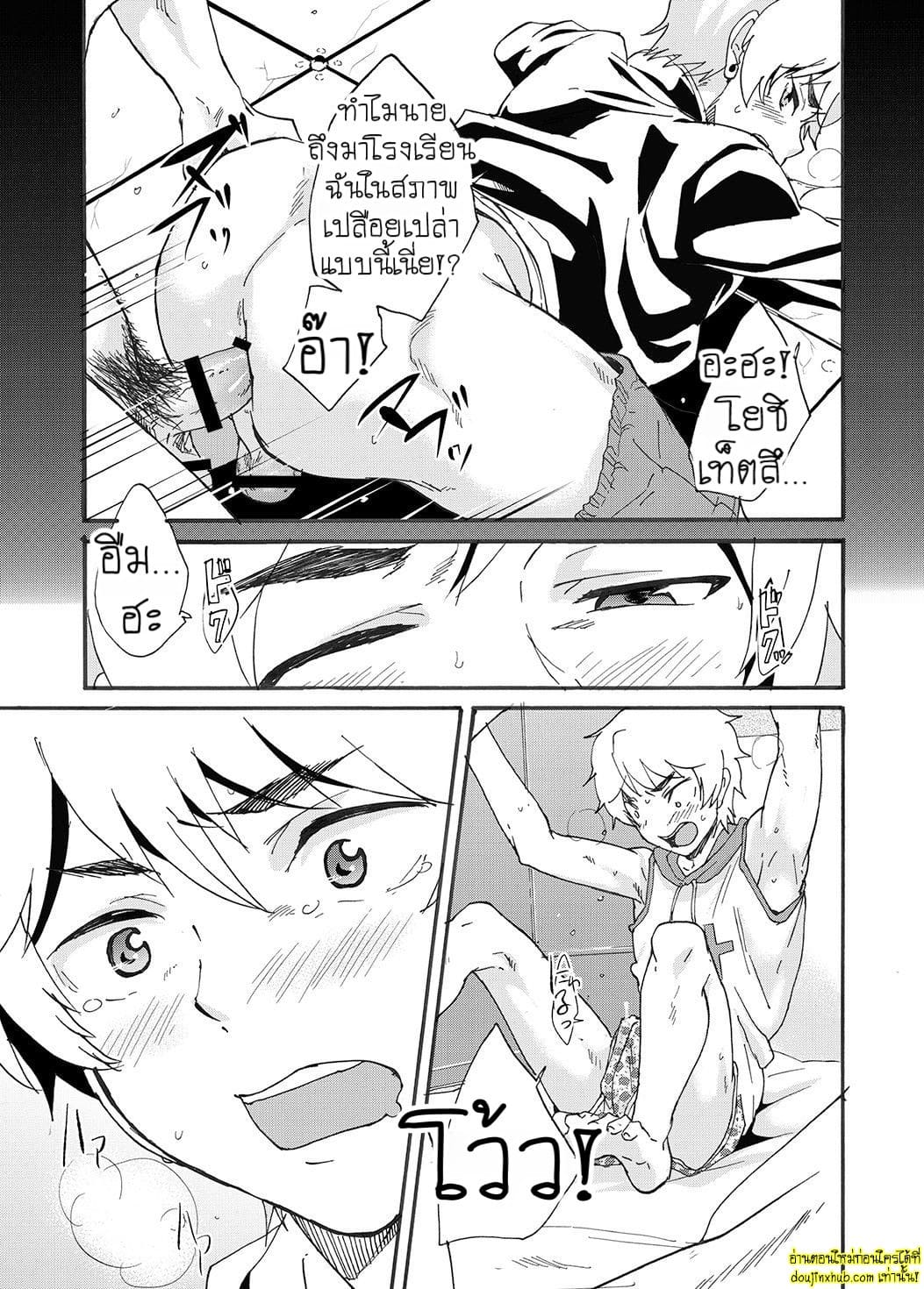 มนต์รักโรงอาบน้ำ